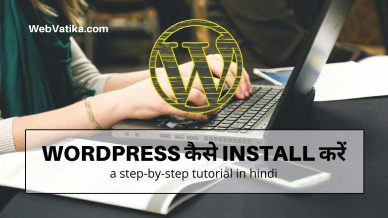 WordPress कैसे Install करें (Step-By-Step Guide Hindi)