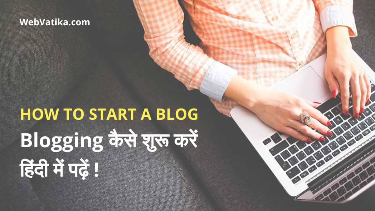 How To Start A Blog In Hindi [year] ([year] में Blogging कैसे शुरू करें? हिंदी में पढ़ें)!