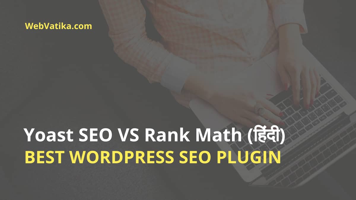 Best SEO Plugin Hindi - Yoast SEO VS Rank Math Comparison Hindi