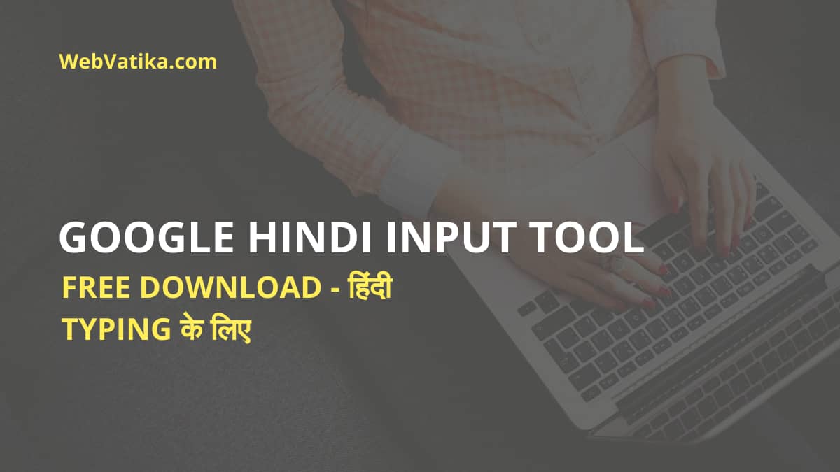 Google Hindi Input Tool Free Download Offline Installer (हिंदी Typing के लिए)