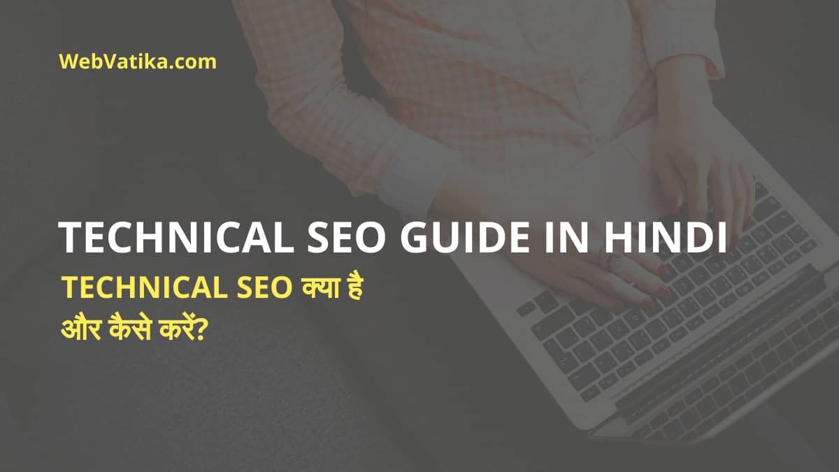Technical SEO क्या है और कैसे करें? Complete Technical SEO Guide In Hindi