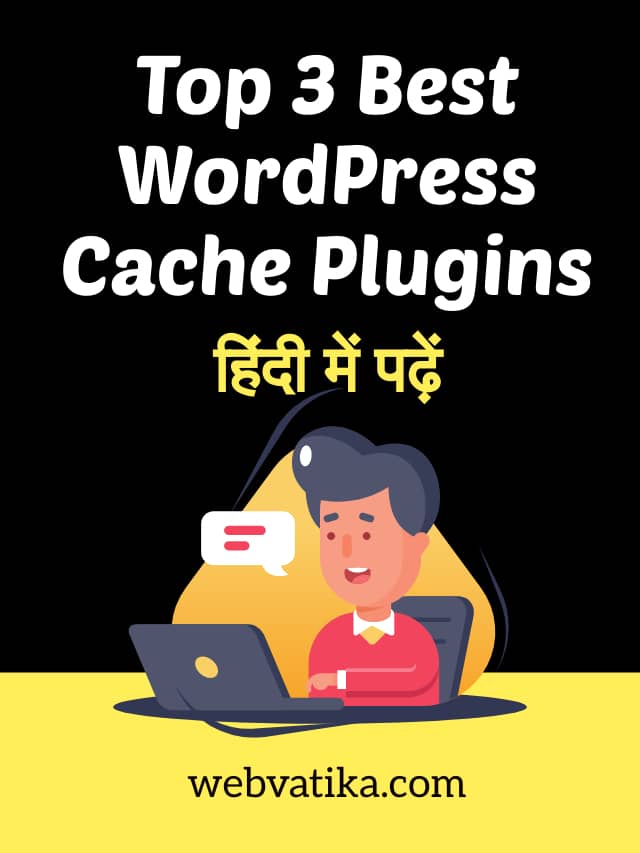 Best WordPress Cache Plugins Hindi