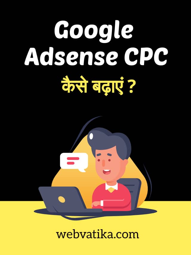 How To Increase Google Adsense CPC in Hindi