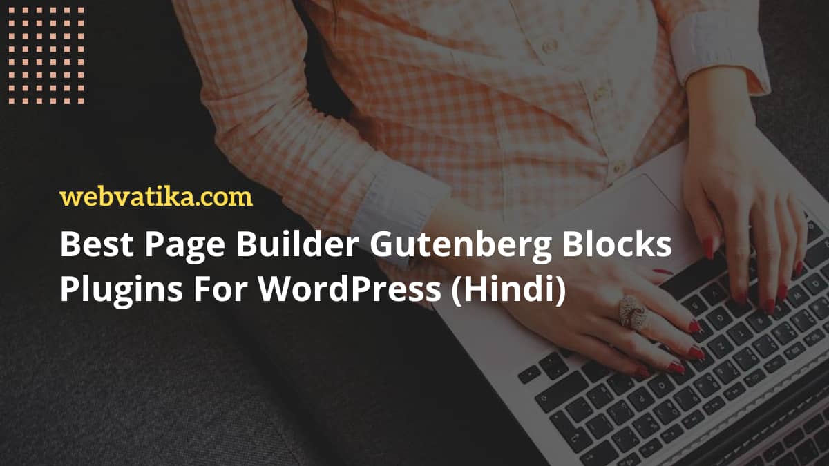 Best Page Builder Gutenberg Blocks Plugins For WordPress In Hindi (वर्डप्रेस के लिए सर्वश्रेष्ठ गुटेंबर्ग ब्लॉक प्लगइन्स)